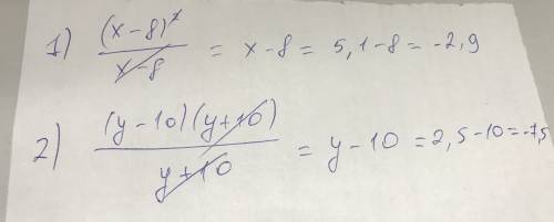 Найдите значение выражения 1)x²-16x+64/x-8 при =5,1 2)y²-100/y+10 y при=2,5