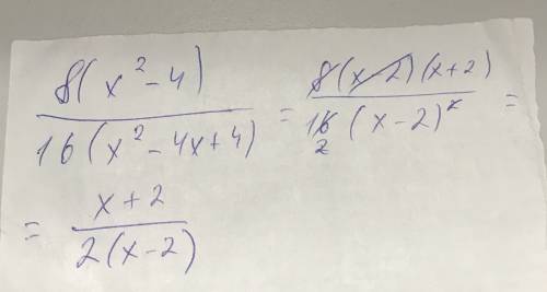 Решить : сократите дробь: 8х^2-32/16х^2-64х+64