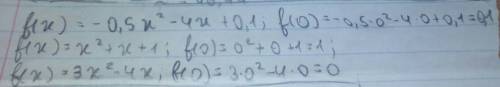 Найти f(x)=0 f(x)= -0.5x^2-4x+0.1 f(x)=x^2+x+1 f(x)-3x^2-4x