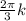 \frac{2 \pi }{3}k