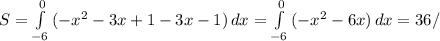 S= \int\limits^0_{-6} {(-x^2-3x+1-3x-1)} \, dx = \int\limits^0_{-6} {(-x^2-6x)} \, dx =36/