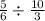 \frac{5}{6} \div \frac{10}{3}