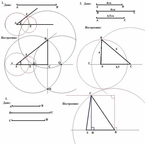 Решите . 1.постройте прямоугольный треугольник по гипотенузе и острому углу. 2.постройте треугольник