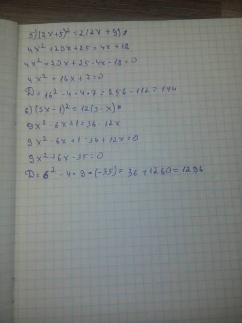 Найти дискриминант (x-2)(12-x)=9 (x+1)²=3(x+7) 4x²-4x=15 9x²-20=24x (2x+5)²=2(2x+9) (3x-1)²=12(3-x)