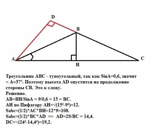 Вравнобедренном треугольнике авс с основанием ас отрезки ad и bh его высота. найдите сd,если вн=9 см