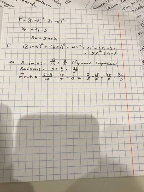 Определить условные экстремумы функции f=(x₁-3)²+(x₂-5)² при условиях x₂-2x₁=5