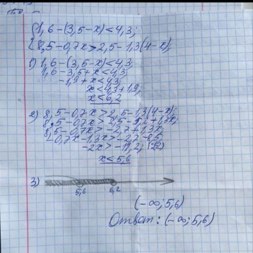 20 бадлов решить систему неравенств 1,6-(3,5-х)< 4,3 8,5-0,7х> 2,5-1,3(4-х)