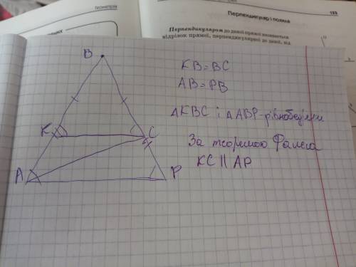 На стороне ab треугольника abc отмечена точка k так,что kb=bc, а на продолжении стороны bc за точку