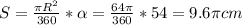 S= \frac{ \pi R^2}{360} * \alpha = \frac{ 64 \pi }{360}*54=9.6 \pi cm