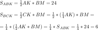 S_{ABK}= \frac{1}{2} AK*BM = 24 \\ \\ S_{BCK}= \frac{1}{2} CK*BM = \frac{1}{2} *( \frac{1}{4} AK)*BM= \\ \\ = \frac{1}{4} *( \frac{1}{2} AK*BM)= \frac{1}{4} *S_{ABK}= \frac{1}{4} *24 = 6