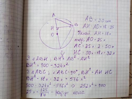 Із точки до кола проведено діаметр і хорду довжиною 30 см.проекція хорди на діаметр відноситься до р