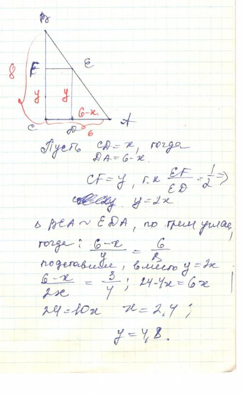 Впрямоугольном треугольнике abc вписан прямоугольник cdef так что его вершны d,e,f лежат сответсвенн