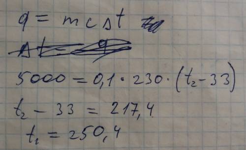 Дано m=100г. t1 =33. c=230. q=5000. t2=?