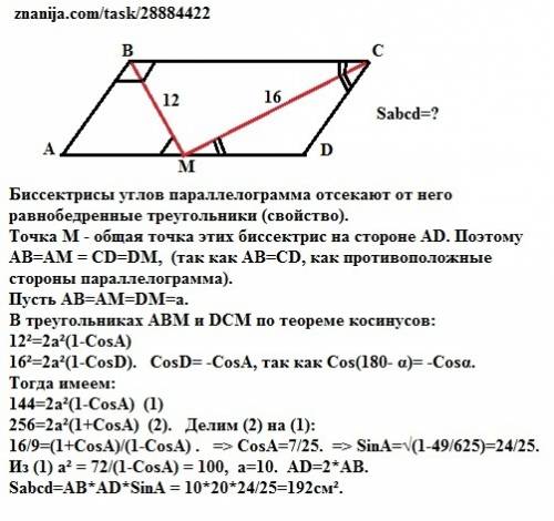 Дан параллелограмм abcd. на стороне ad взята точка m такая, что bm -бисектриса угла b,а cm-биссектри