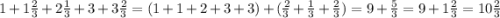 1+1\frac{2}{3}+2\frac{1}{3}+3+3\frac{2}{3}=(1+1+2+3+3)+(\frac{2}{3}+\frac{1}{3}+\frac{2}{3})=9+\frac{5}{3}=9+1\frac{2}{3}=10\frac{2}{3}