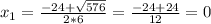 x_{1} = \frac{-24+ \sqrt{576} }{2*6} = \frac{-24+24}{12} =0