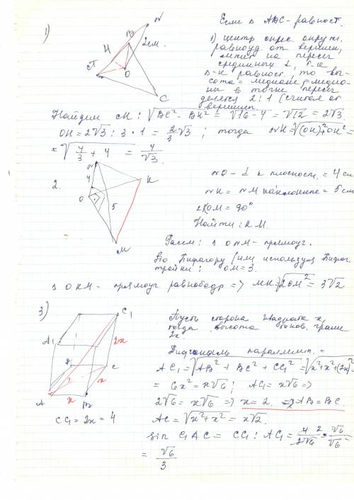 1. из центра о правильного треугольника авс проведен перпендикуляр on к плоскости авс длиной 2 см. в