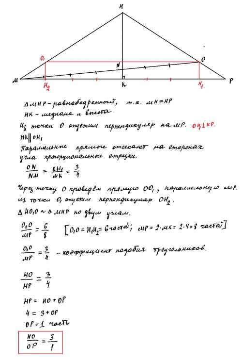 50 . надо. я уже 4 раз выкладываю. в треугольнике mhp mh=нр, точка к - середина отрезка мр, а о прин