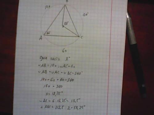 Около треугольника abc описана окружность с центром в точке о. а=60. дуга ав: дуга ас=10: 6. найти в