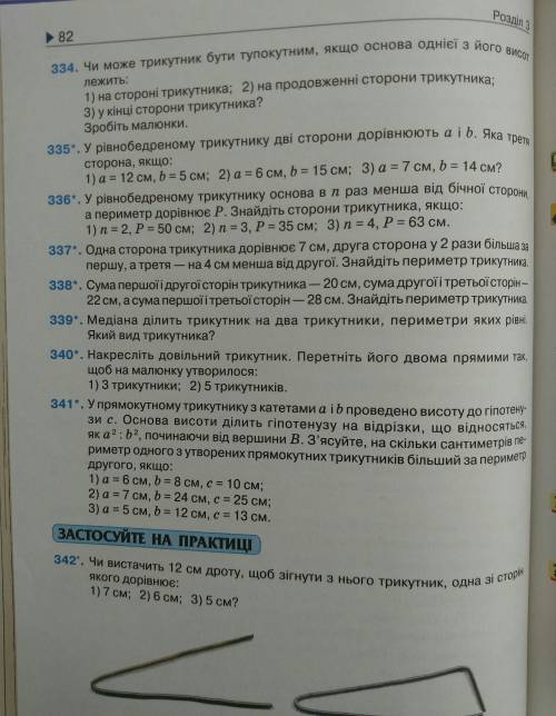 Киньте 3-4 по теме: медианы, биссектрисы и высоты треугольника. это нужно на проект по