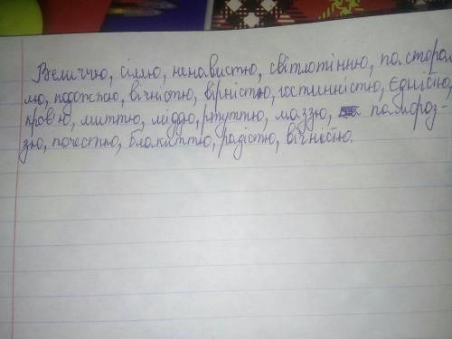 Поставте наведені іменники в орудному відмінку однини. поясніть правопис. велич, сіль, ненависть, св