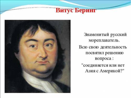 Найти информацию о великих путешествиников. чем прославилися