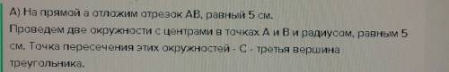 Построить прямоугольный равнобедренный треугольник со стороной а равно 6 см