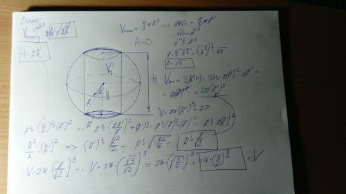 Вшар вписан цилиндр, высота которого в два раза больше радиуса его основания. если объем шара равен