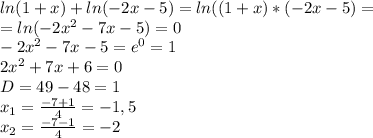 ln(1+x)+ln(-2x-5)=ln((1+x)*(-2x-5)= \\ &#10;=ln(-2 x^{2} -7x-5)=0 \\ -2 x^{2} -7x-5= e^{0} =1 \\ 2 x^{2} +7x+6=0 \\ &#10;D=49-48=1 \\ x_{1} = \frac{-7+1}{4}=-1,5 \\ x_{2} = \frac{-7-1}{4}=-2