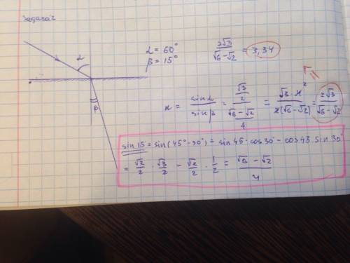 При угле падения в 60° угол преломления в стекле равен 15°.каков показатель преломления этого стекла