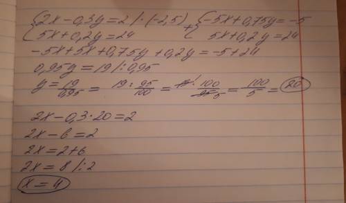 Решить систему уровнений сложения {2x-0,3y=2 5x+0,2y=24