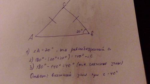 Вравнобедренном треугольнике abc с основанием ab ac=ab угол b=20. найдите внешний угол при вершине c