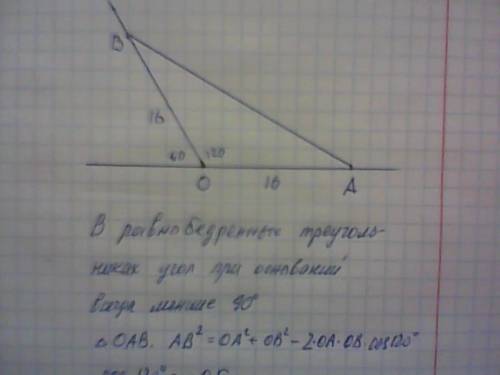 Один из углов равнобедренного треугольника равен 120.если боковая сторона треугольника равна 16 см,т