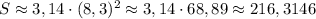 S \approx 3,14 \cdot (8,3)^2 \approx 3,14 \cdot 68,89 \approx 216,3146