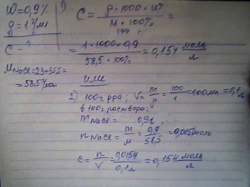 Рассчитайте молярную концентрацию 09%-го раствора хлорида натрия ( раствор)(p=1 г\мл)