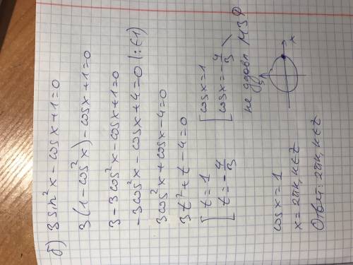 А) sin^2x+sinx-2=0 б)3sin^2x-cosx+1=0