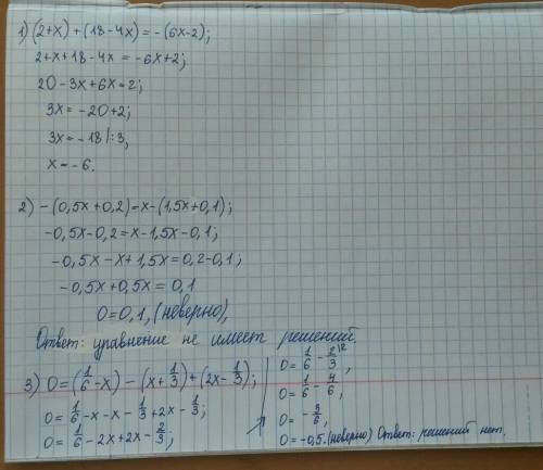 Решить уравнения .(2+x)+(18-4x)= -(6x-2); -(0.5x+0.2)=x - (1.5x+0.1); 0=(1/6-x) - (x+1/3)+(2x - 1/3)