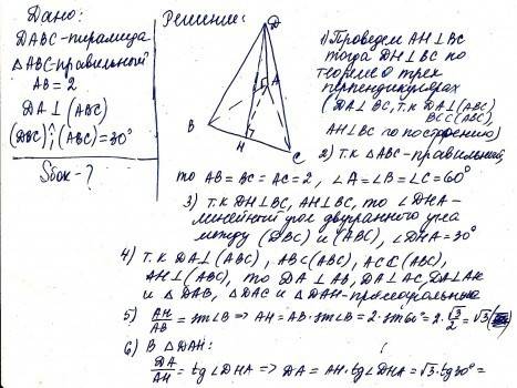 Основанием пирамиды dabc является правильный треугольник abc , сторона которого равна 4.ребро da пер