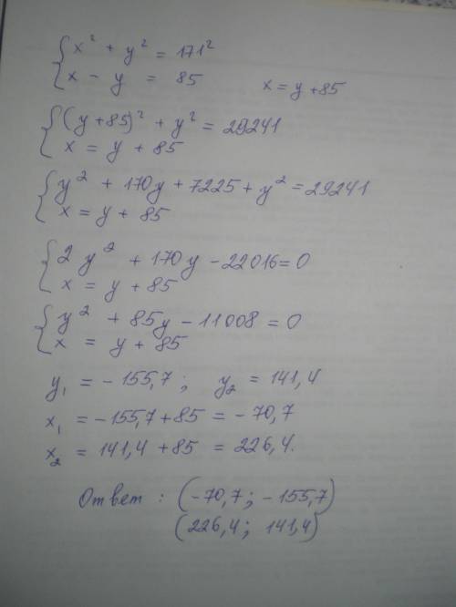 Решить систему уравнений подстановки х^2+у^2=171^2 х-у=85