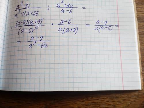 Найдите частное а^2 - 81/а^2 - 12а + 36 : а^2 +9а/а - 6