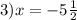 3)x = - 5 \frac{1}{2}