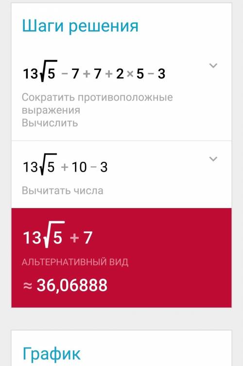 13√х-7 + 7 +2х-3 при х =5 __ /√х+7/ √х