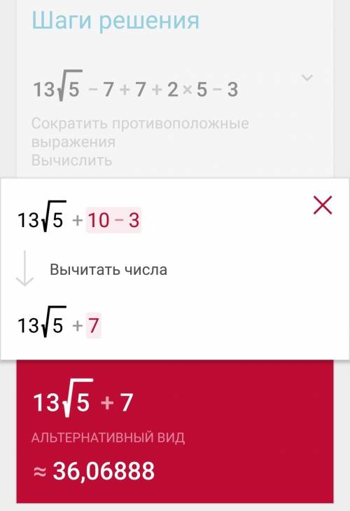 13√х-7 + 7 +2х-3 при х =5 __ /√х+7/ √х