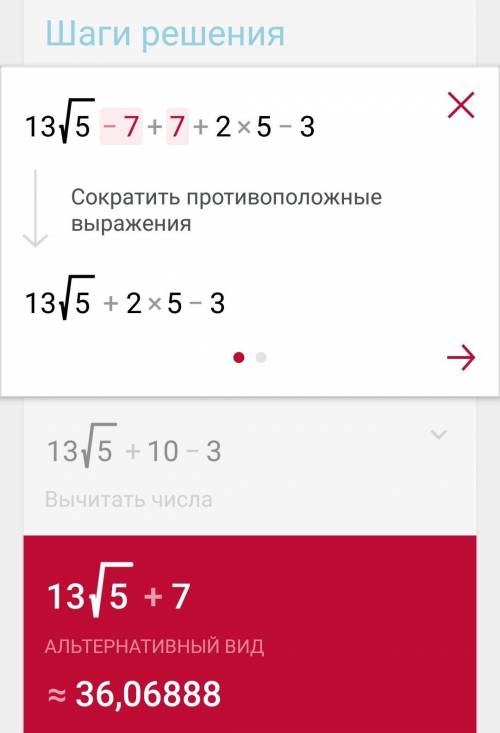 13√х-7 + 7 +2х-3 при х =5 __ /√х+7/ √х