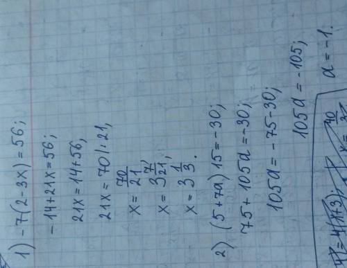 решите уравнения: 1) -7(2-3х)= 56 2) (5+7а)•15= -30 попробуйте решить мне надо если что 6 класс, мер