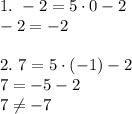 1. \ -2 = 5 \cdot 0 -2 \\ -2 = -2 \\ \\ 2. \ 7= 5 \cdot (-1)-2 \\ 7 = -5 -2 \\ 7 \neq -7