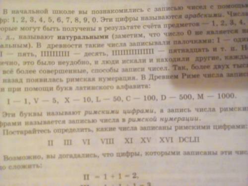 Запиши арабскими цифрами числа ccc, lix, xcv, lx, cxv, lxi, xvi, xiv, ccx, xxix, xxii, lxxxix, xliv,