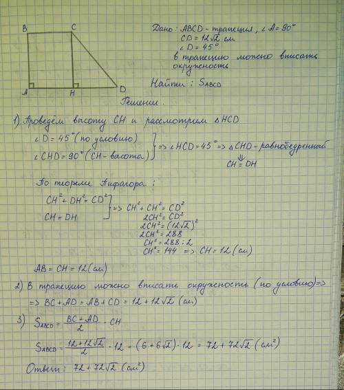 Большая боковая сторона прямоугольной трапеции равна 12√2 см, а острый угол - 45°, найдите площадь т