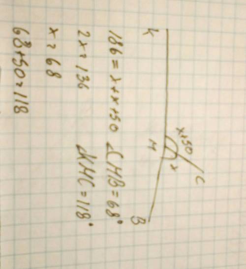 Градусная мера угла кмв равна 186°, внутри данного угла проведен луч мс.угол кмс на 50° больше угла