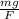 \frac{mg}{F}